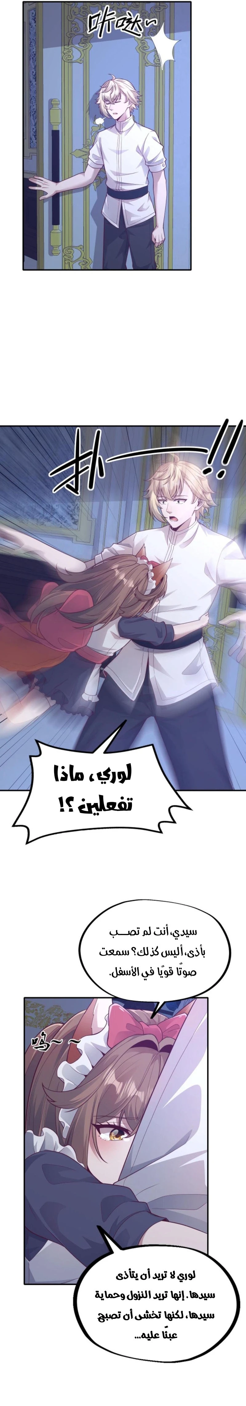 Chapter Image 6