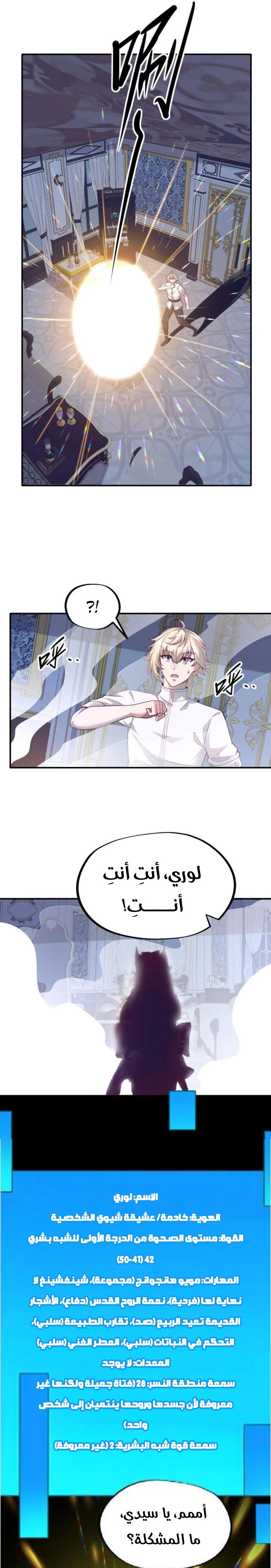 Chapter Image 8