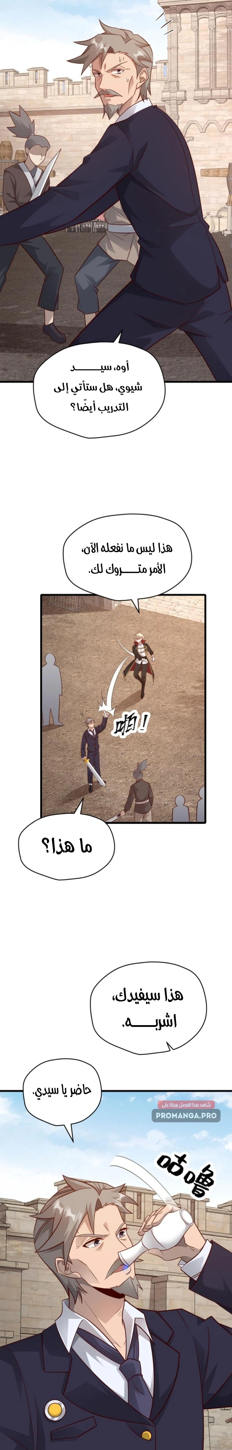 Chapter Image 11
