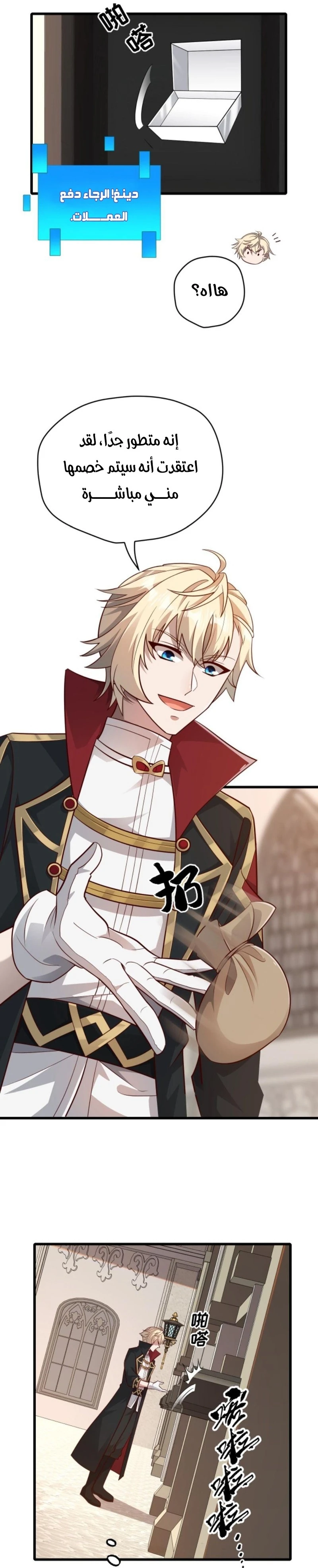 Chapter Image 5