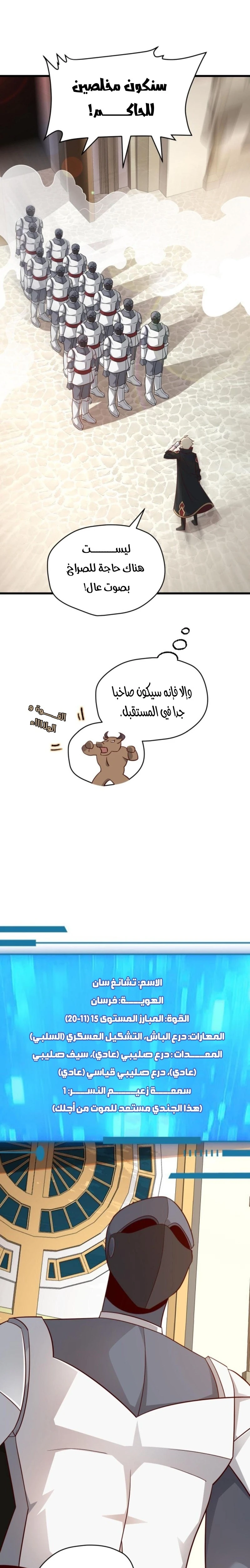 Chapter Image 7