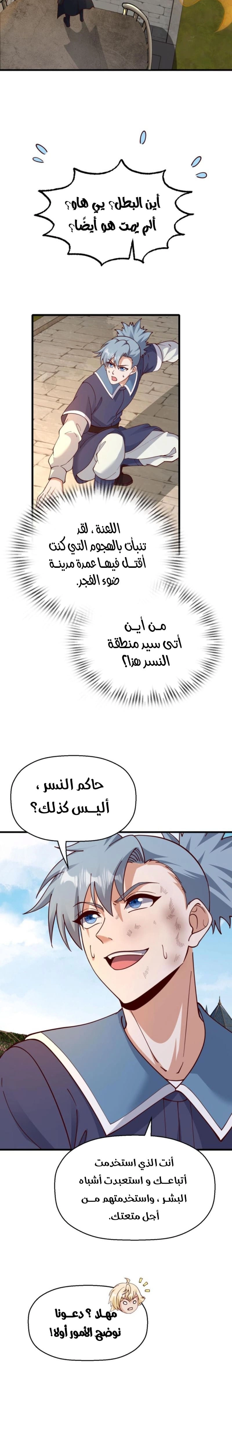 Chapter Image 11