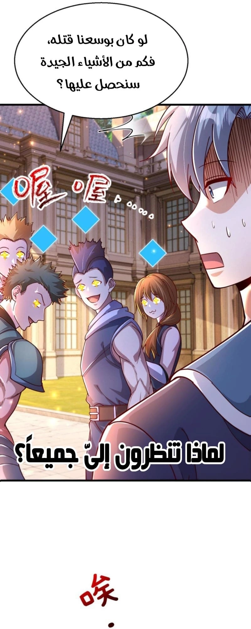 Chapter Image 3