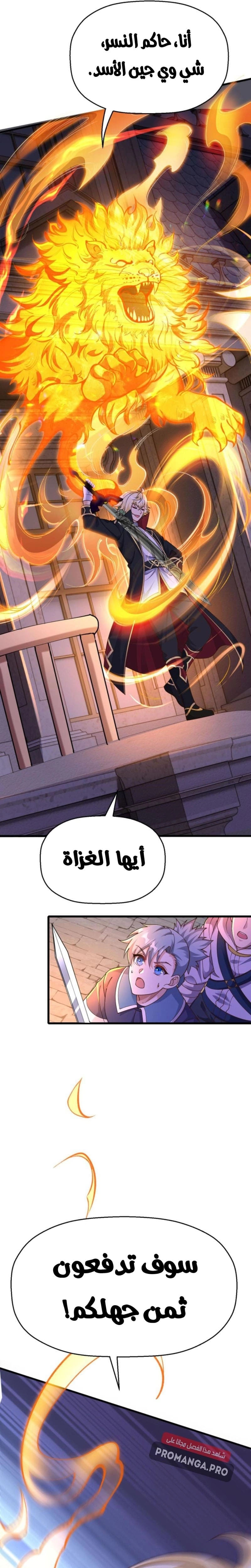 Chapter Image 7