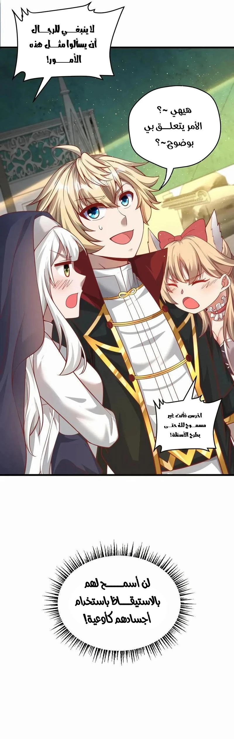 Chapter Image 14