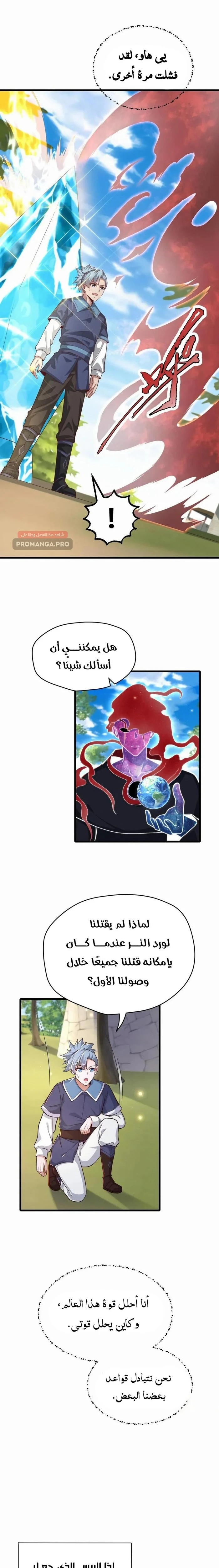 Chapter Image 7