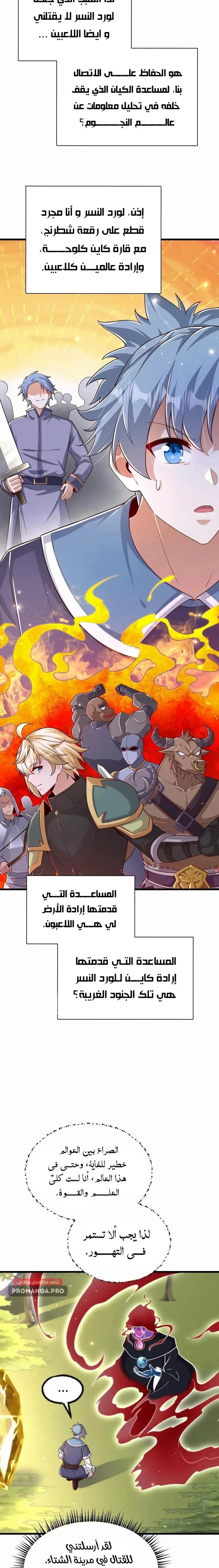 Chapter Image 8