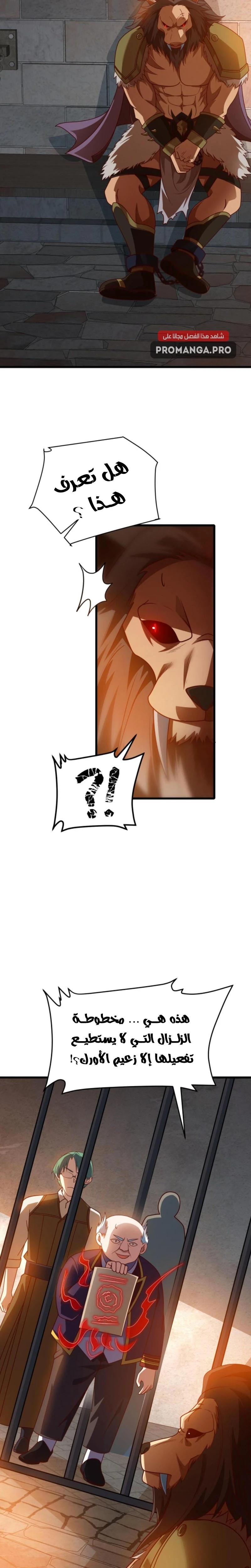 Chapter Image 13