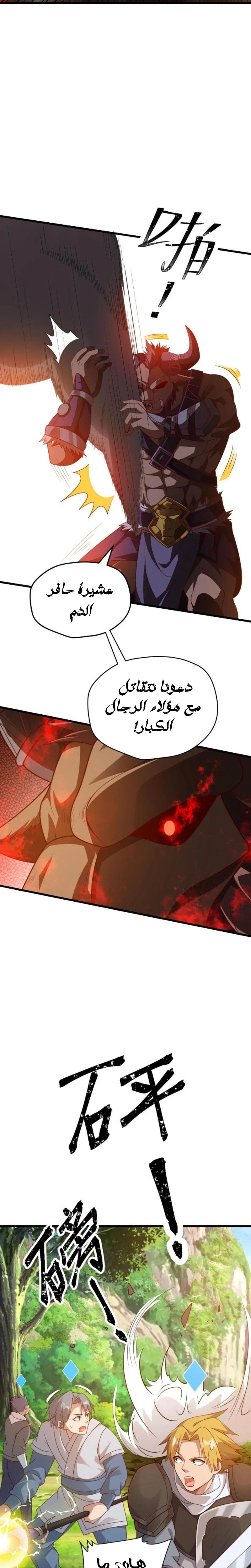 Chapter Image 7