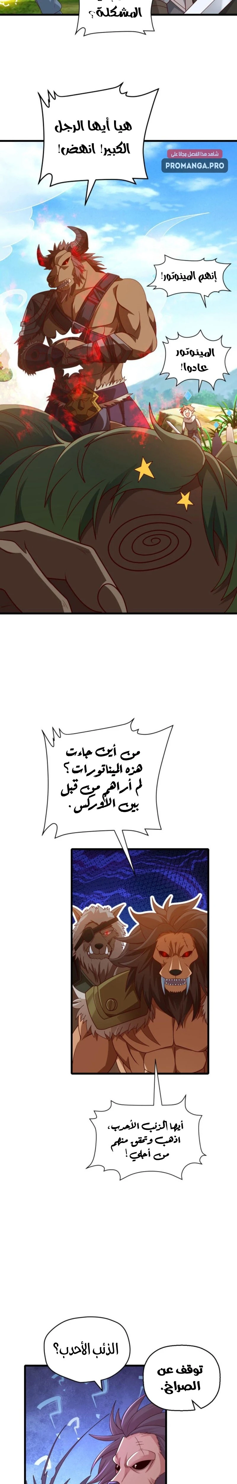 Chapter Image 8