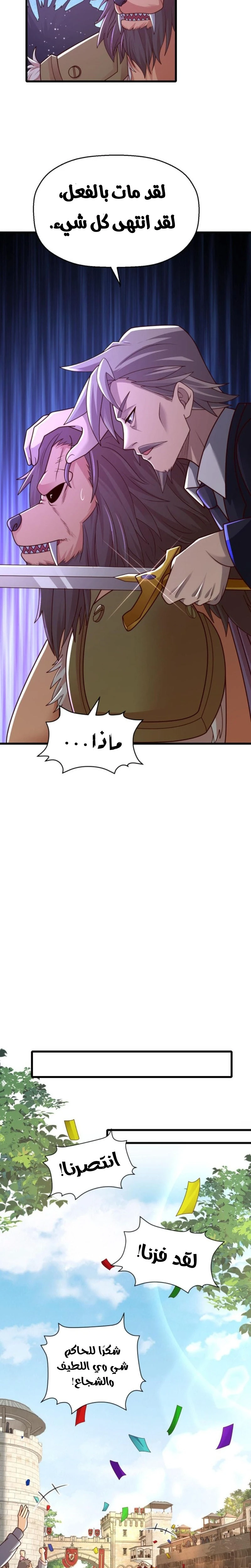 Chapter Image 9