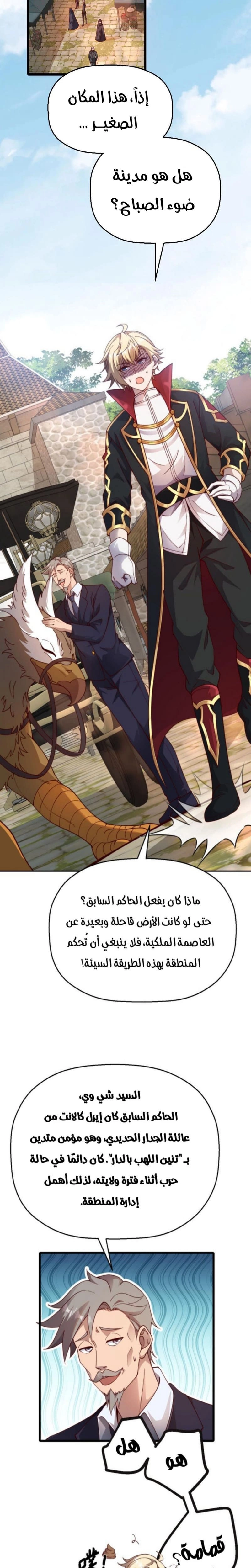 Chapter Image 11