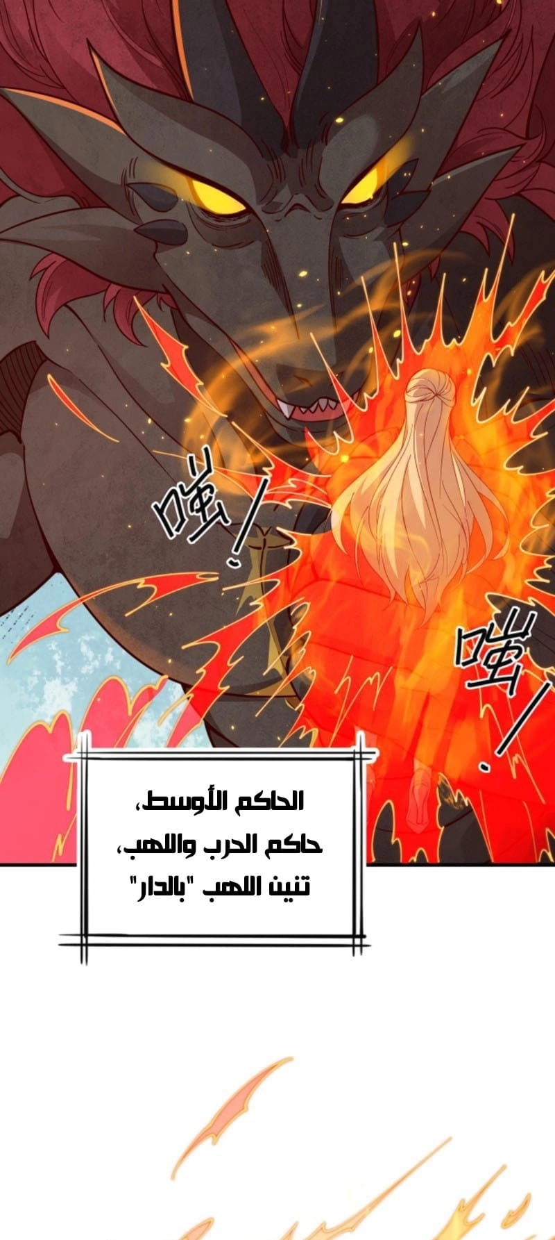 Chapter Image 3