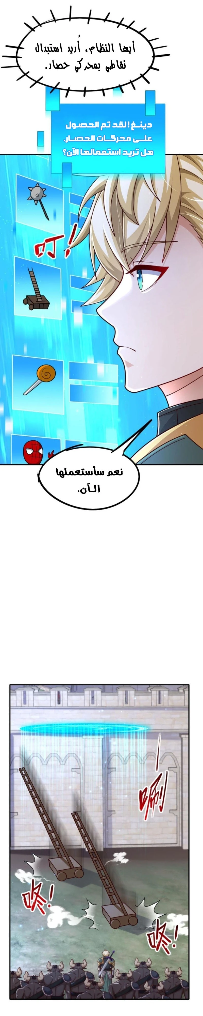 Chapter Image 5