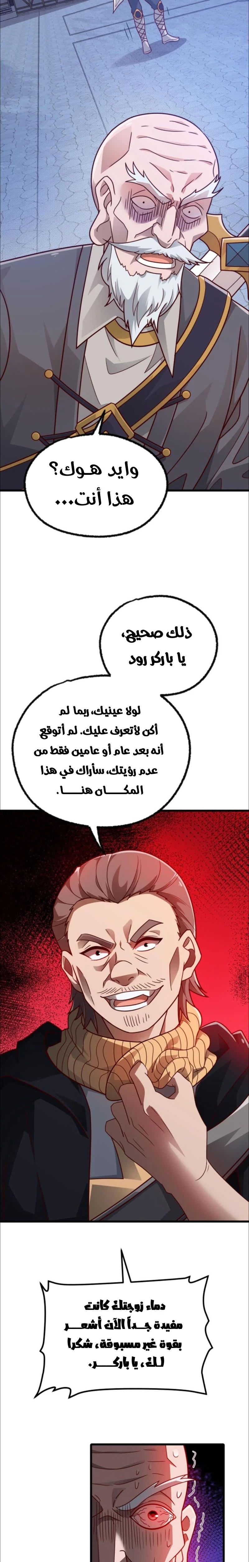 Chapter Image 11