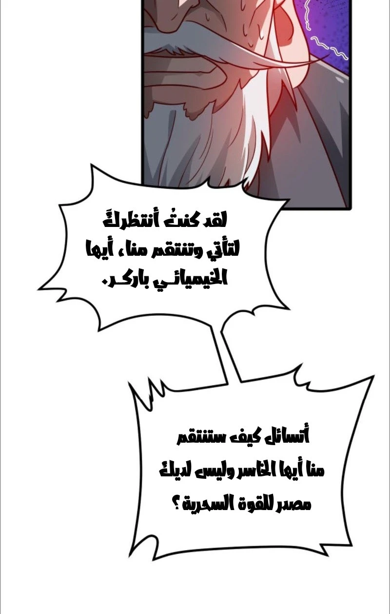 Chapter Image 12
