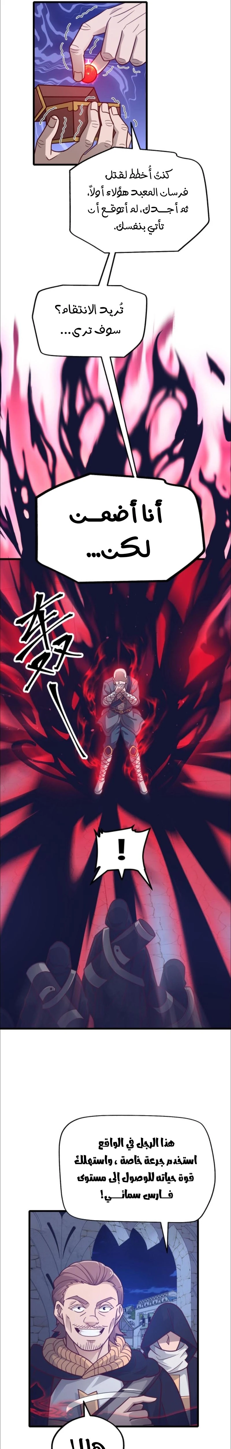 Chapter Image 13