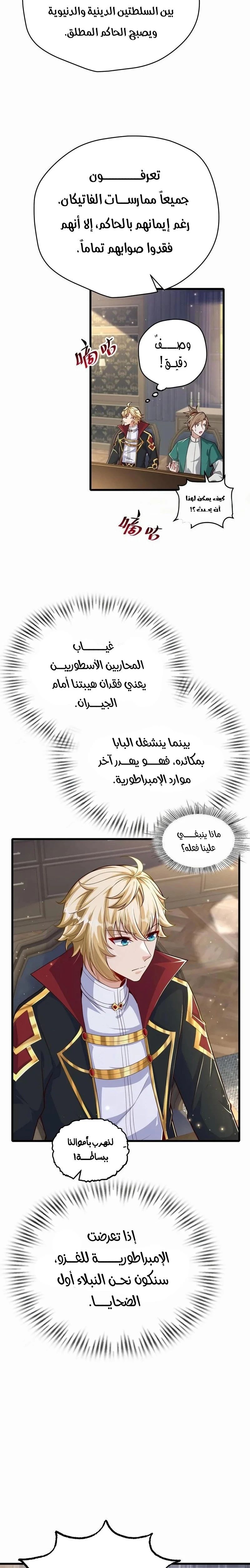 Chapter Image 6