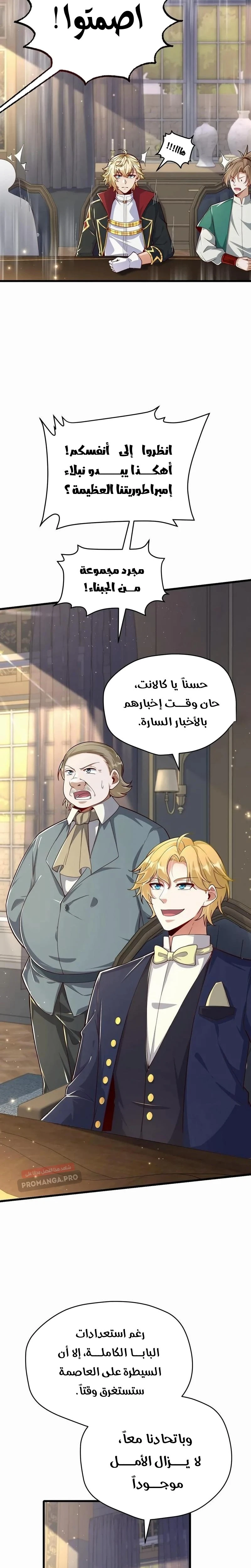 Chapter Image 7