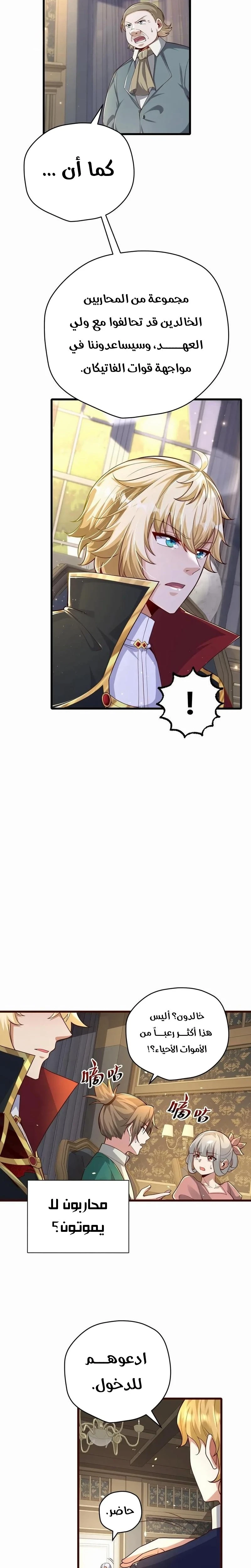 Chapter Image 8