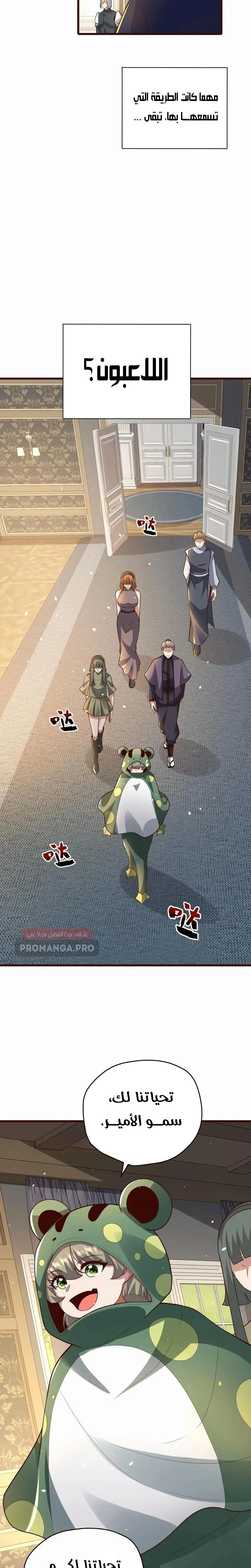 Chapter Image 9