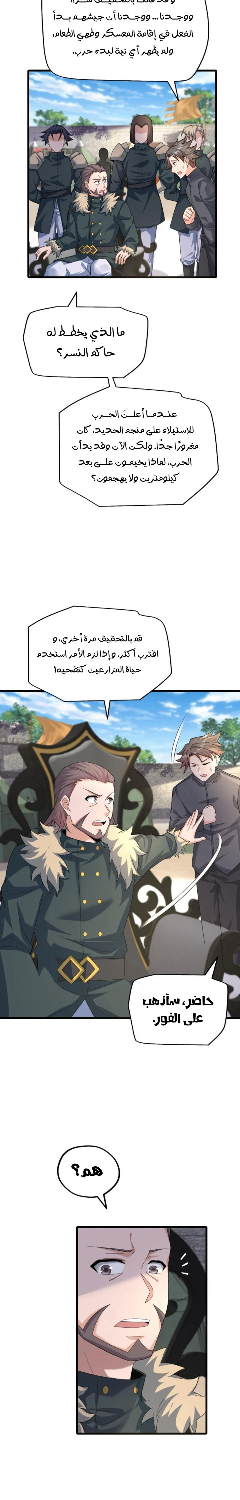 Chapter Image 9