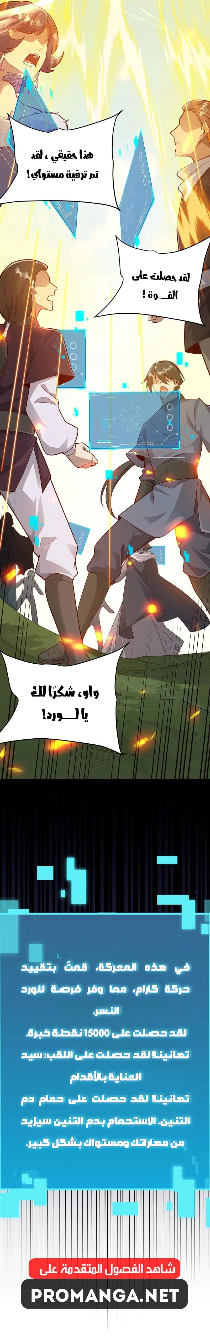 Chapter Image 12