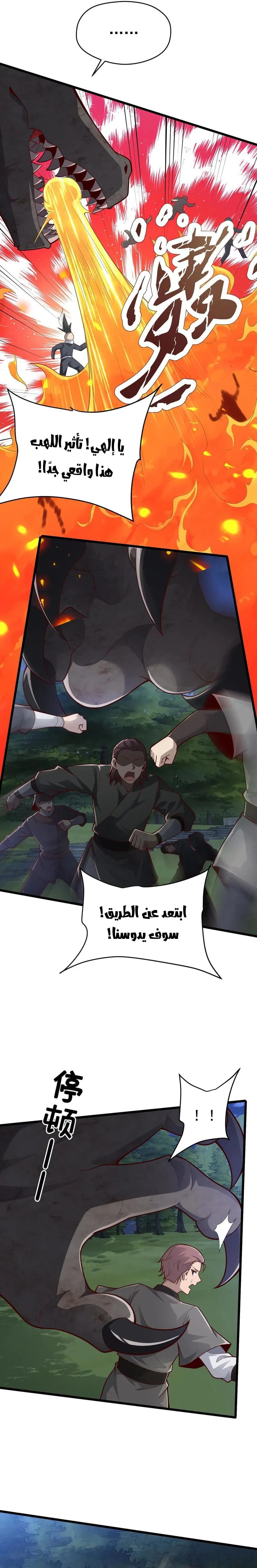 Chapter Image 2