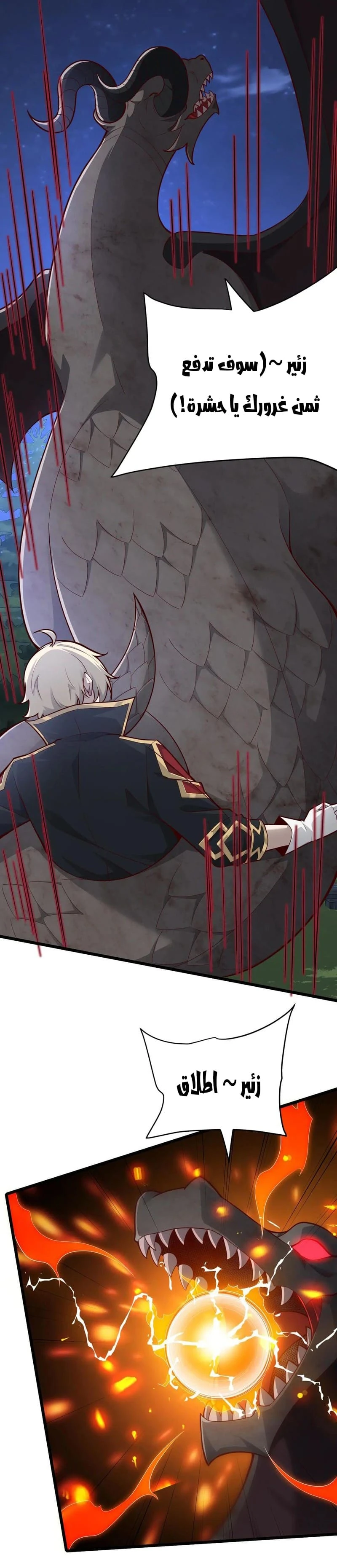 Chapter Image 4