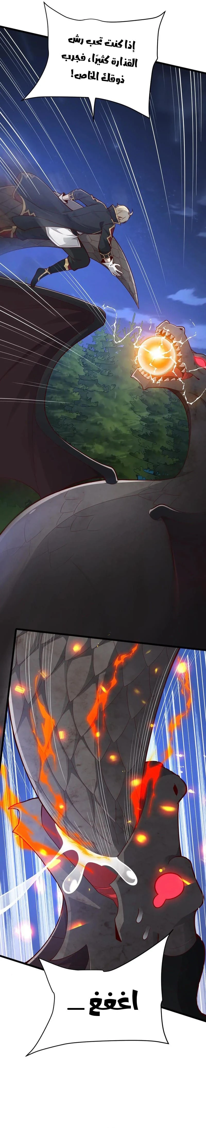 Chapter Image 5