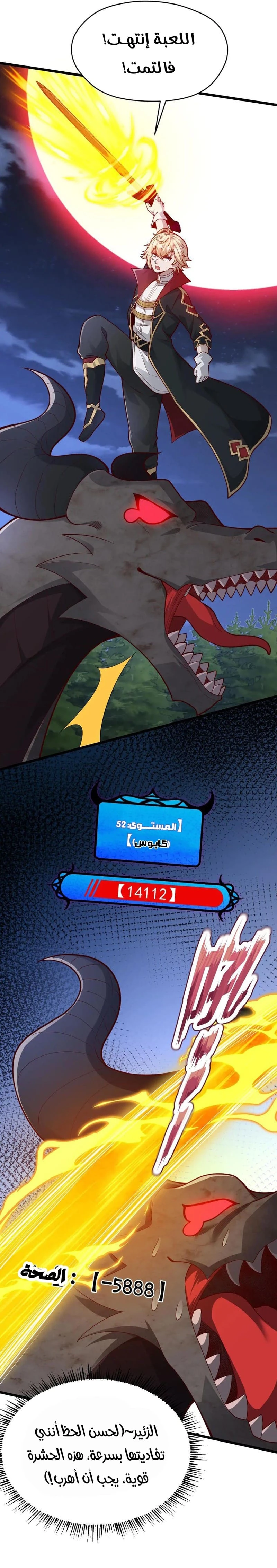 Chapter Image 6
