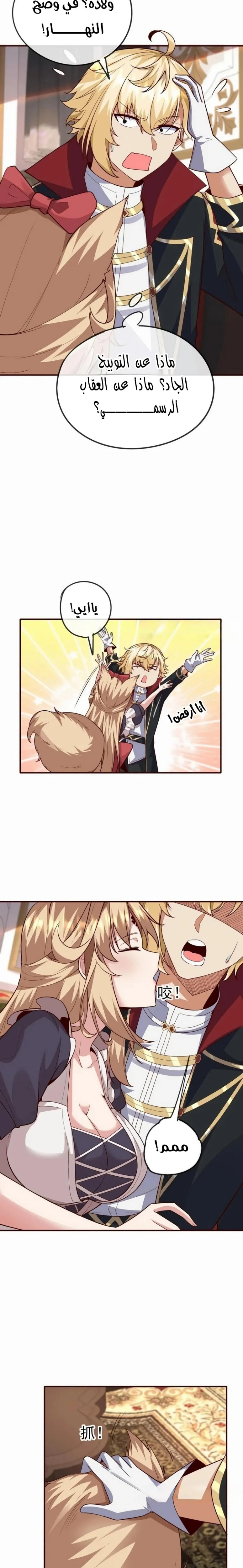 Chapter Image 3