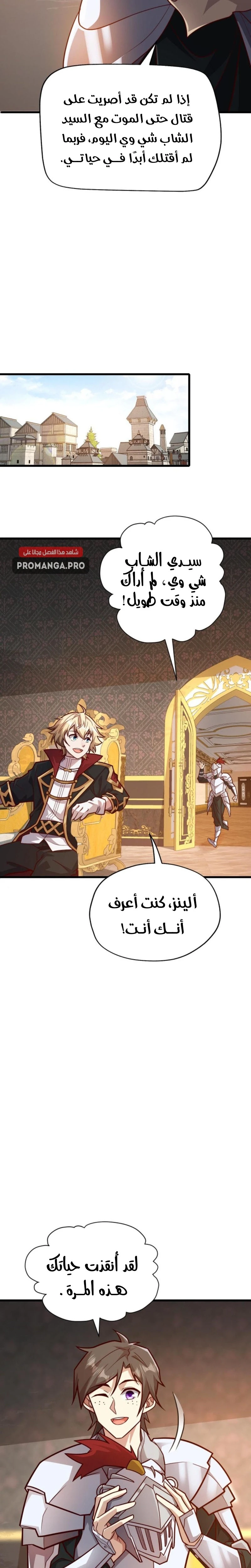 Chapter Image 8