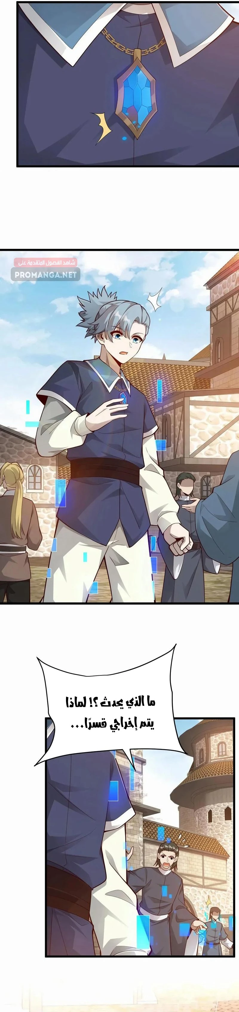Chapter Image 10
