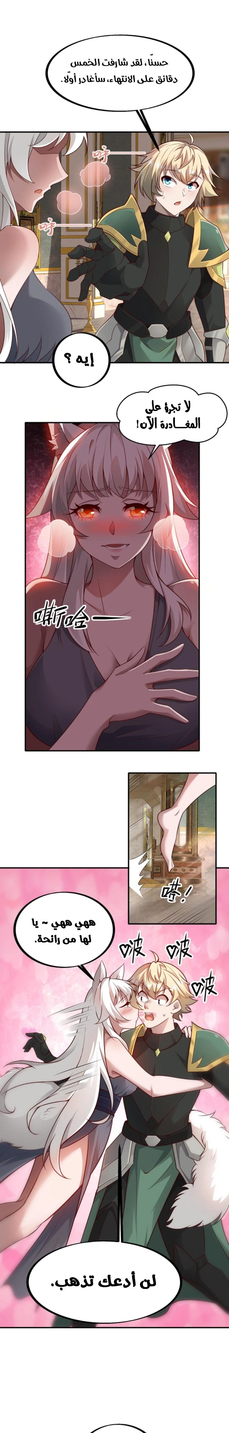 Chapter Image 4