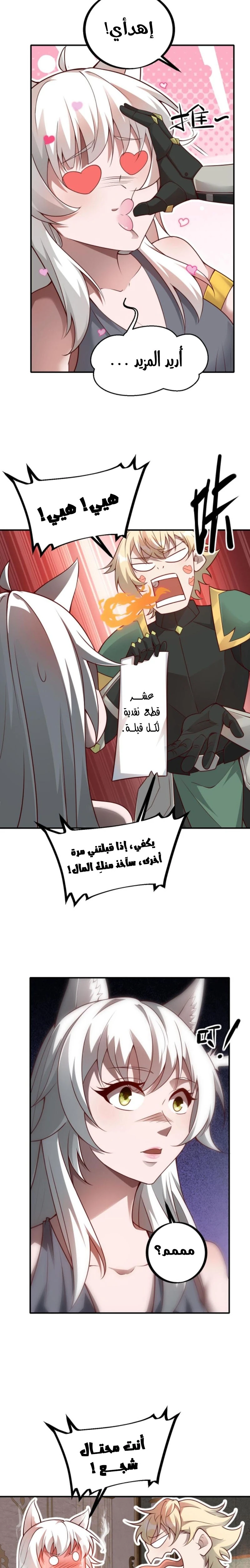 Chapter Image 5