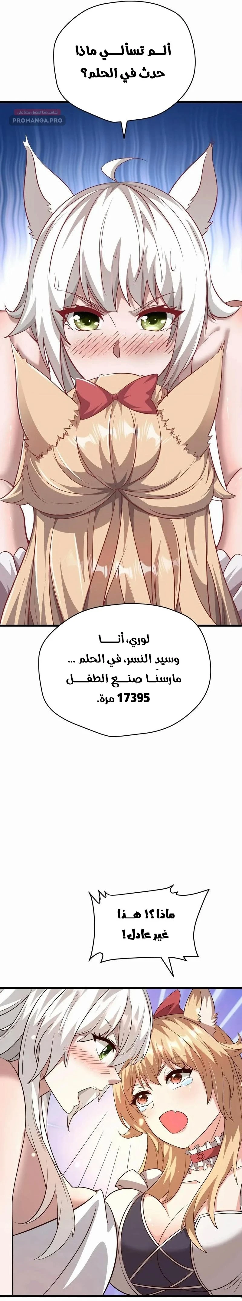 Chapter Image 11