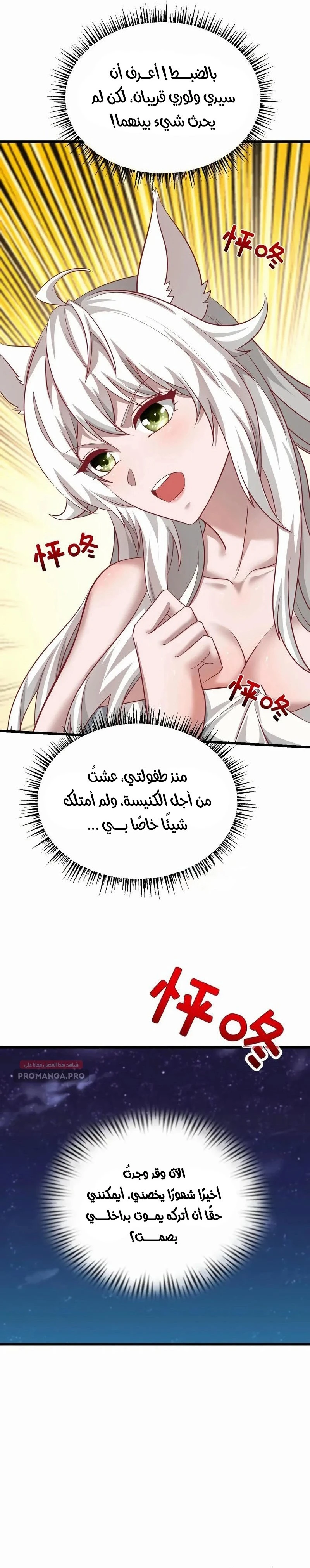 Chapter Image 9