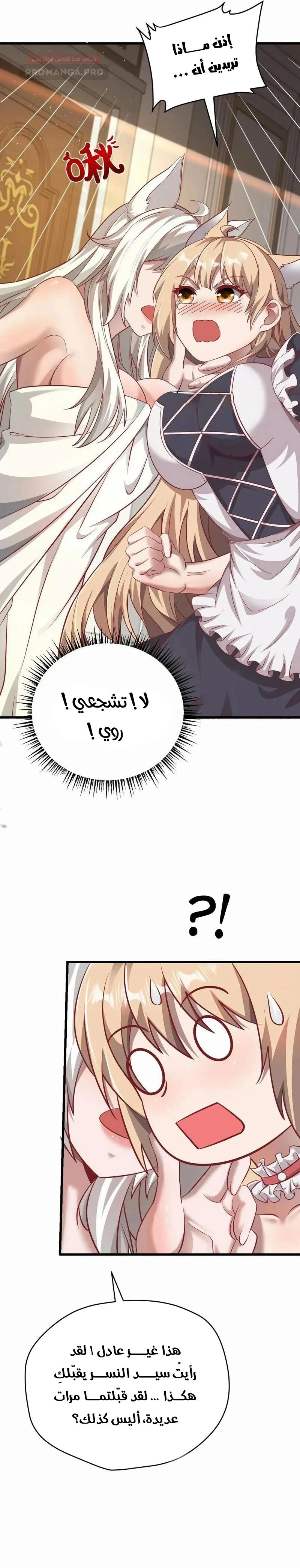 Chapter Image 10