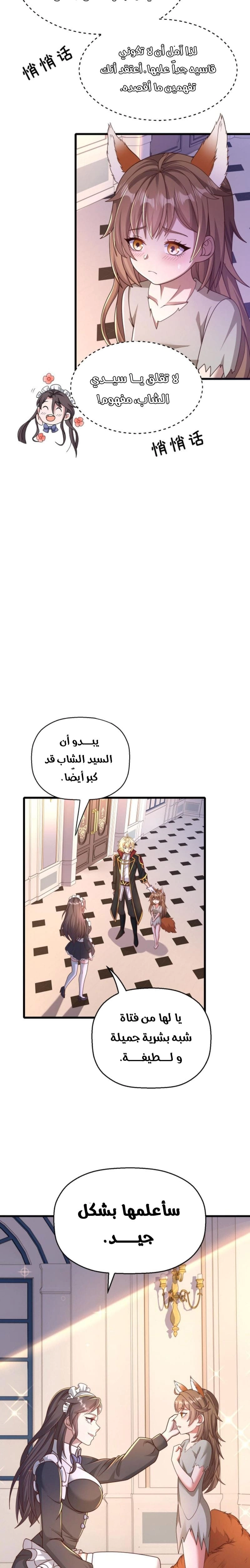 Chapter Image 8