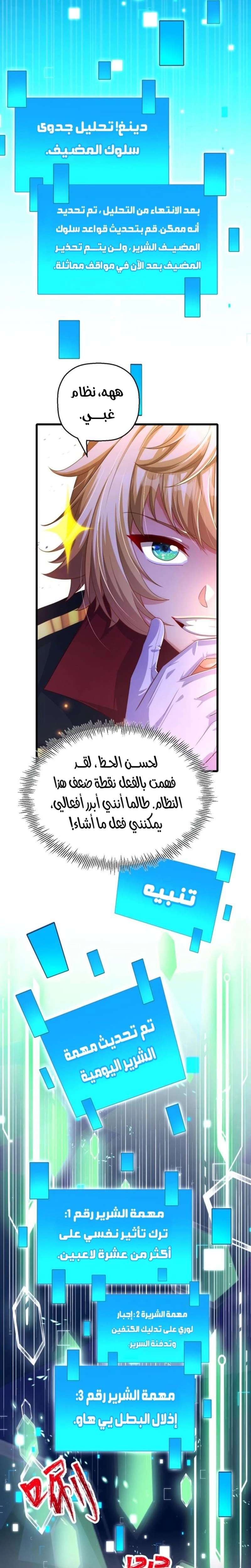 Chapter Image 13