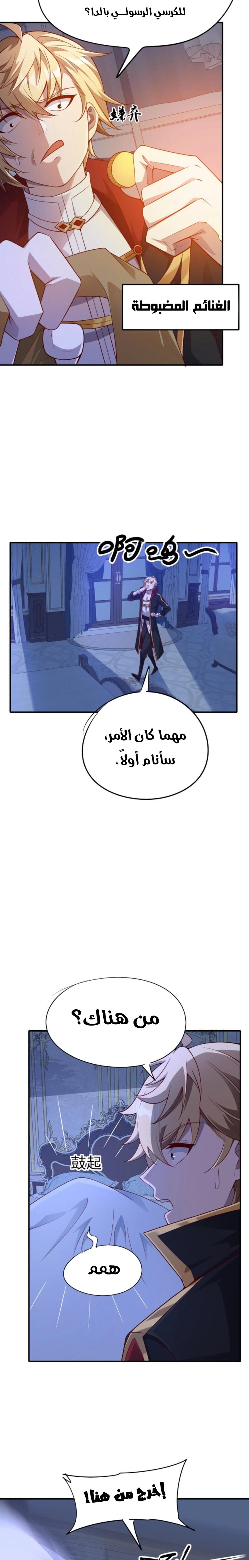 Chapter Image 8