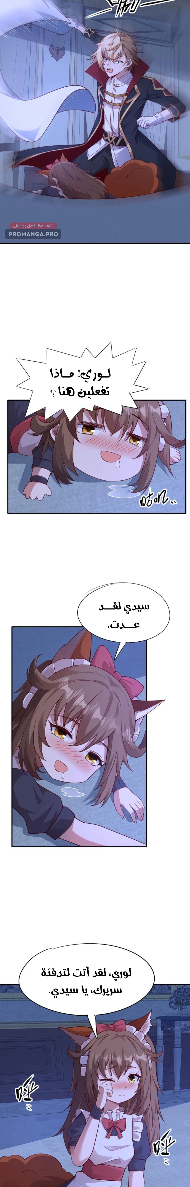 Chapter Image 9