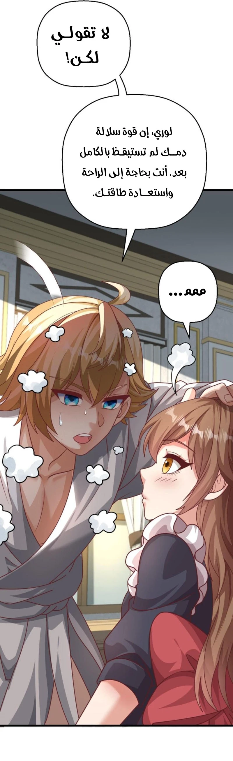 Chapter Image 11