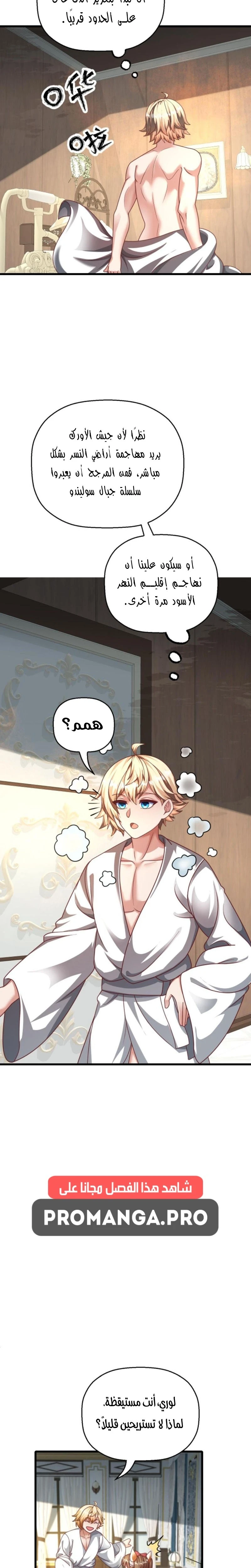 Chapter Image 8