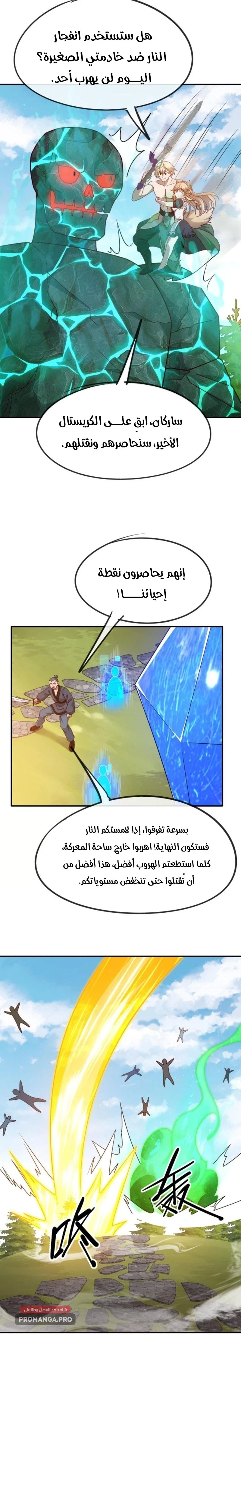Chapter Image 4