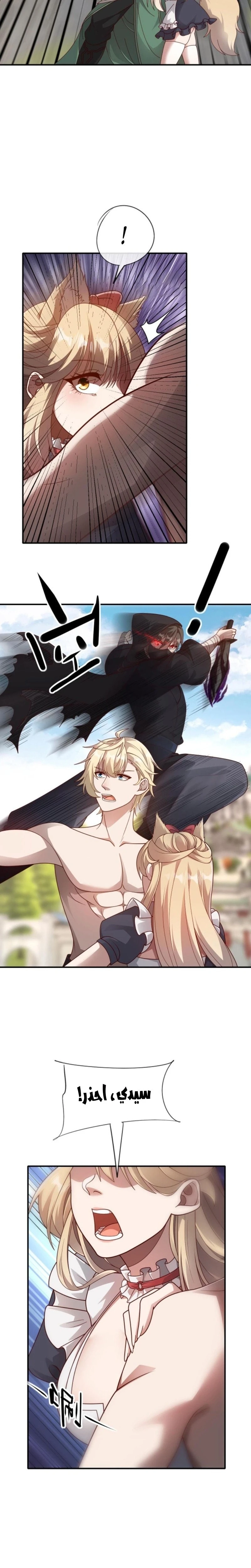 Chapter Image 8