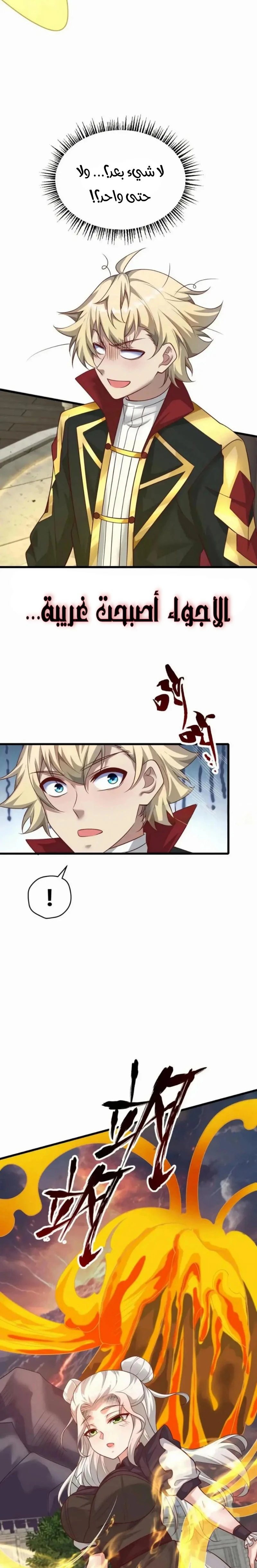 Chapter Image 10