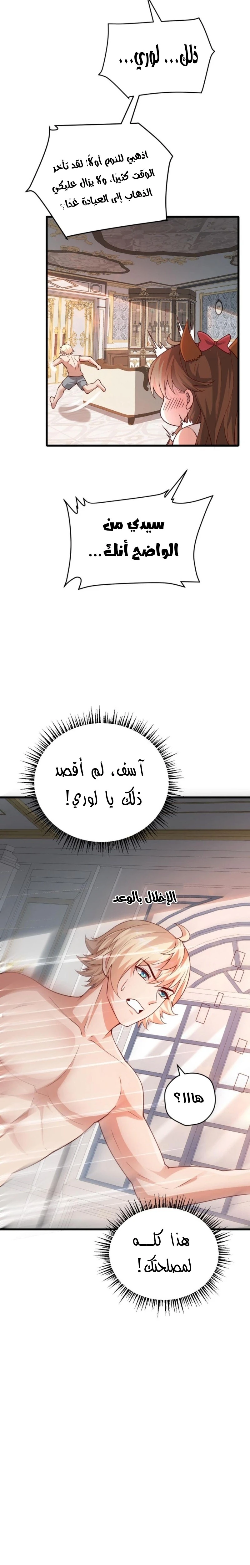 Chapter Image 8