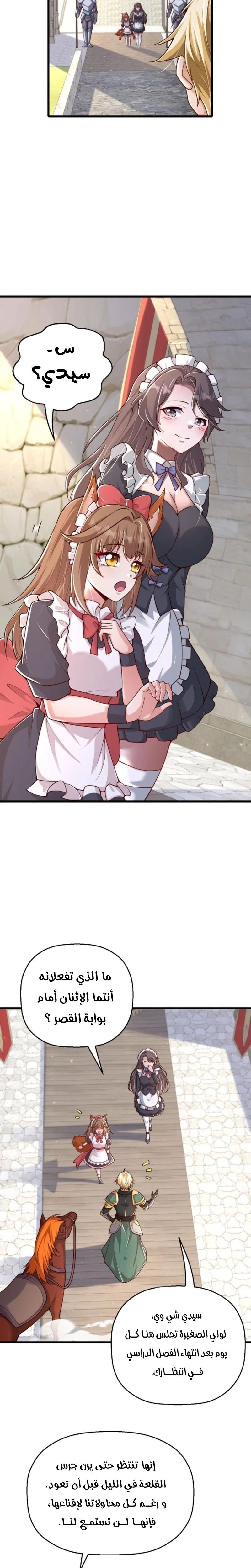 Chapter Image 7